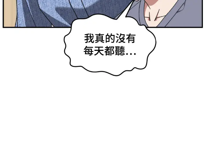 《盗脸人生》S3 高独修 14(完)图106