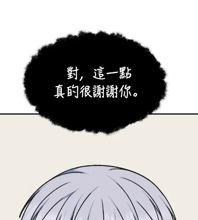《盗脸人生》S3 高独修 14(完)图107