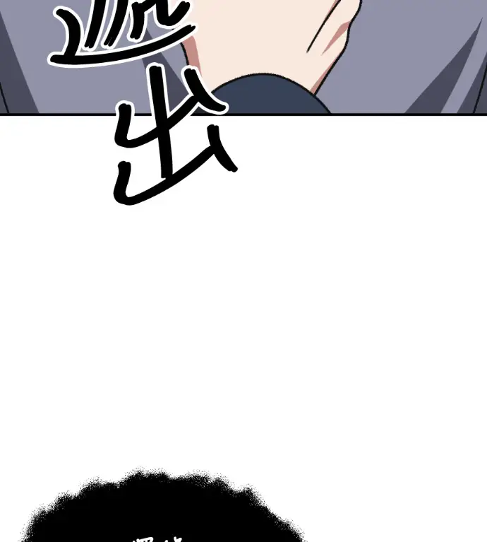 《盗脸人生》S3 高独修 14(完)图109
