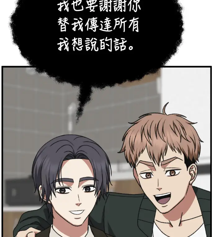 《盗脸人生》S3 高独修 14(完)图113