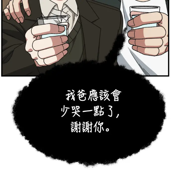 《盗脸人生》S3 高独修 14(完)图114