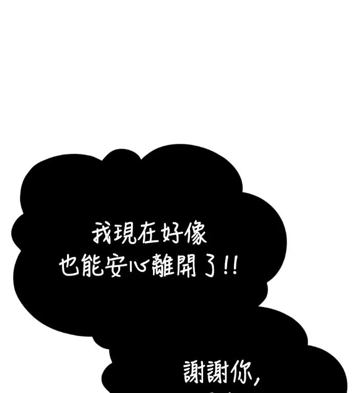 《盗脸人生》S3 高独修 14(完)图115