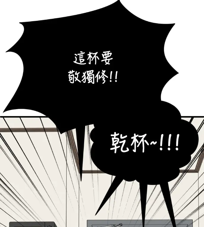 《盗脸人生》S3 高独修 14(完)图118