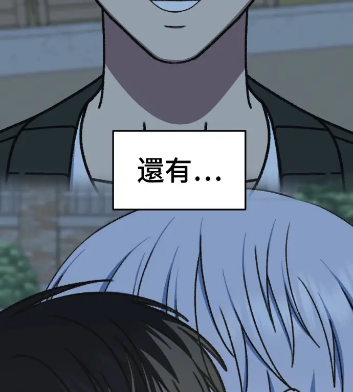 《盗脸人生》S3 高独修 14(完)图12