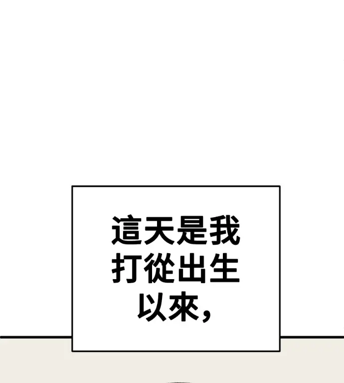 《盗脸人生》S3 高独修 14(完)图120