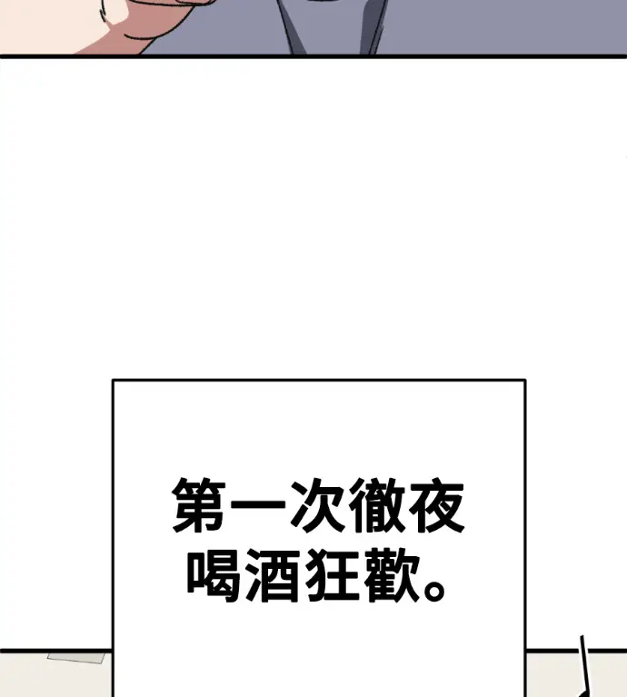 《盗脸人生》S3 高独修 14(完)图122