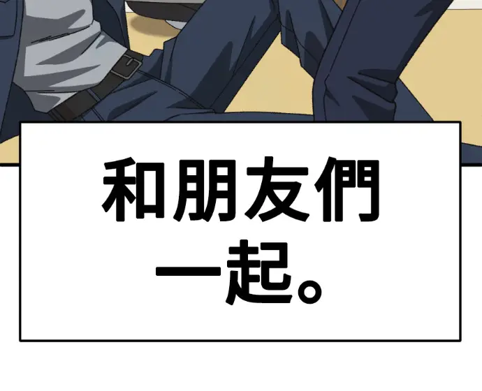 《盗脸人生》S3 高独修 14(完)图124
