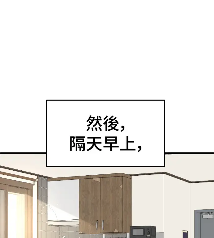 《盗脸人生》S3 高独修 14(完)图129