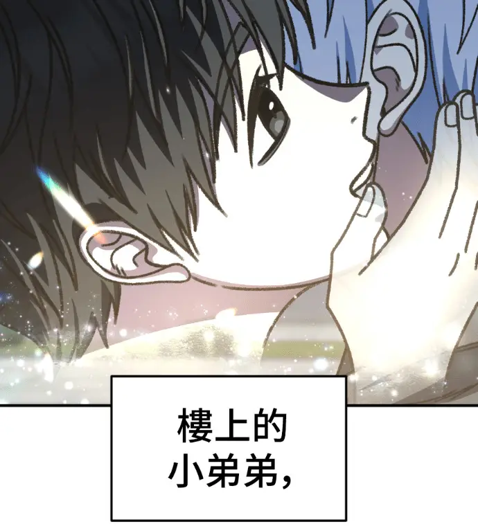 《盗脸人生》S3 高独修 14(完)图13