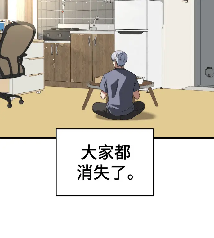 《盗脸人生》S3 高独修 14(完)图130