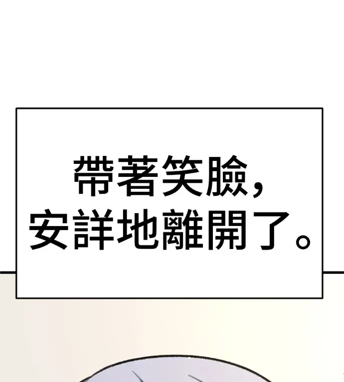 《盗脸人生》S3 高独修 14(完)图131