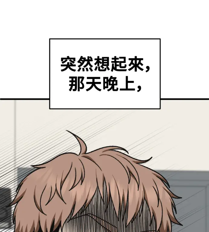 《盗脸人生》S3 高独修 14(完)图136