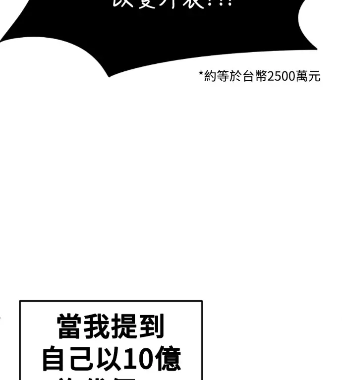《盗脸人生》S3 高独修 14(完)图138