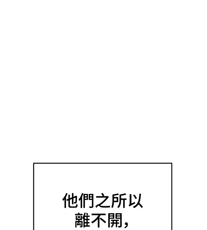 《盗脸人生》S3 高独修 14(完)图14