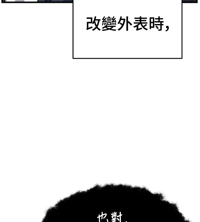 《盗脸人生》S3 高独修 14(完)图141