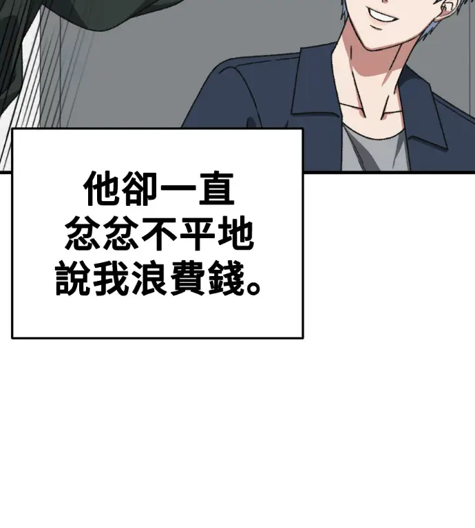 《盗脸人生》S3 高独修 14(完)图147