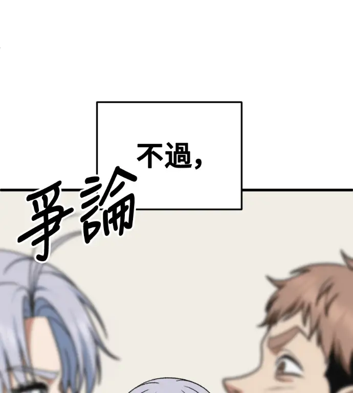 《盗脸人生》S3 高独修 14(完)图148