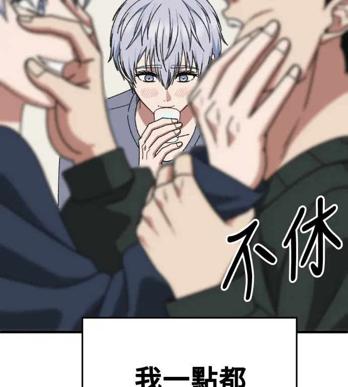 《盗脸人生》S3 高独修 14(完)图149