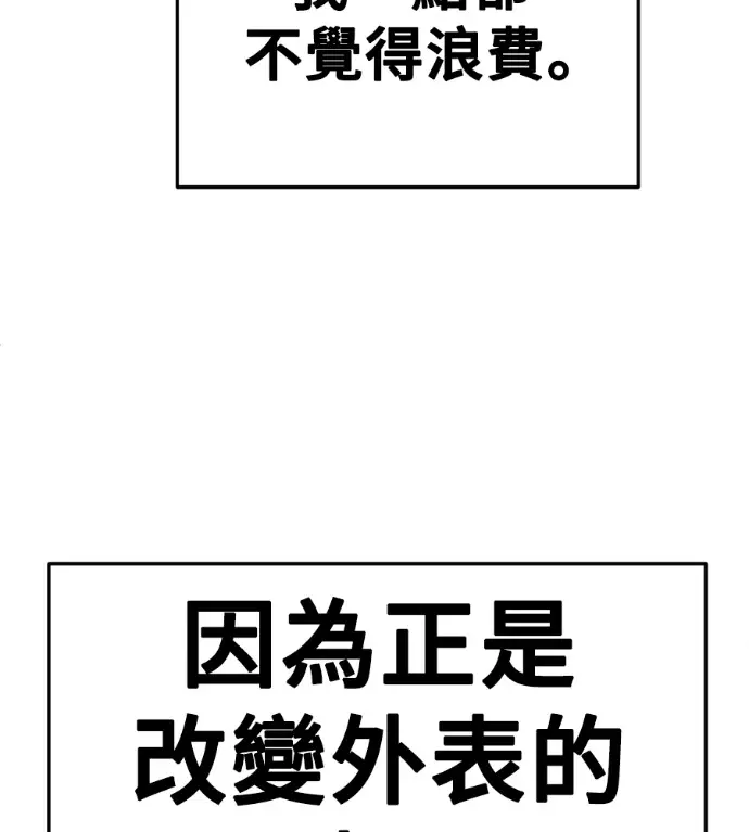 《盗脸人生》S3 高独修 14(完)图150
