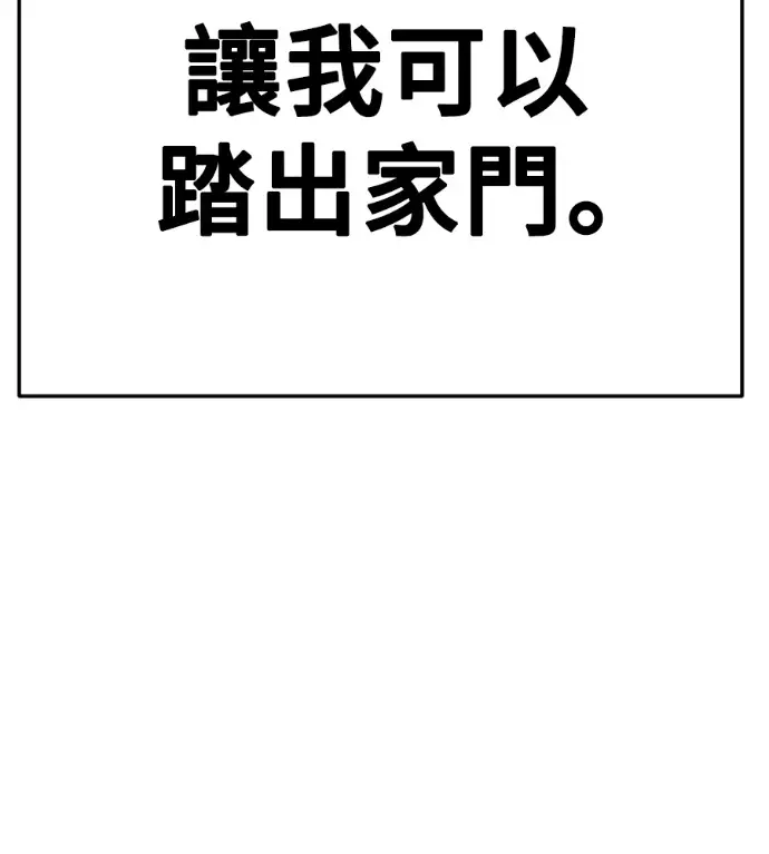 《盗脸人生》S3 高独修 14(完)图153