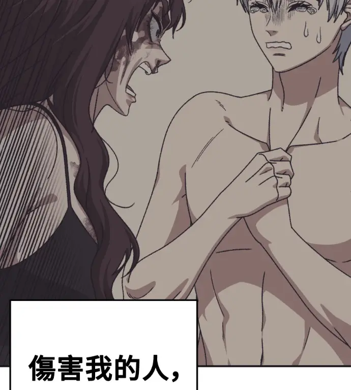 《盗脸人生》S3 高独修 14(完)图156