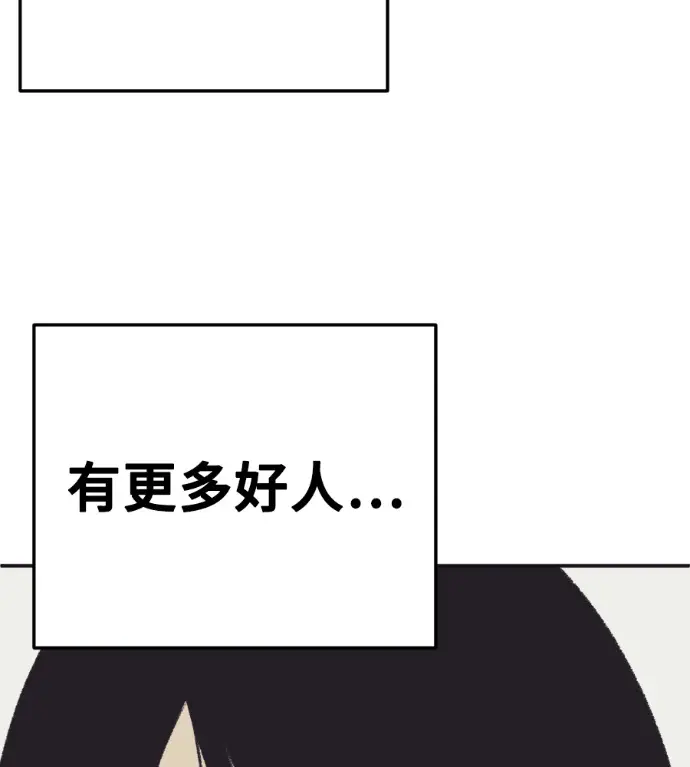 《盗脸人生》S3 高独修 14(完)图157