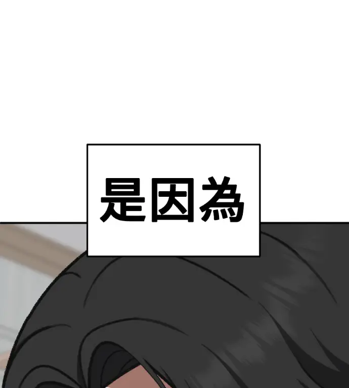 《盗脸人生》S3 高独修 14(完)图16