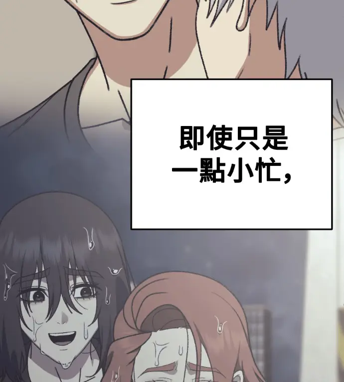 《盗脸人生》S3 高独修 14(完)图160