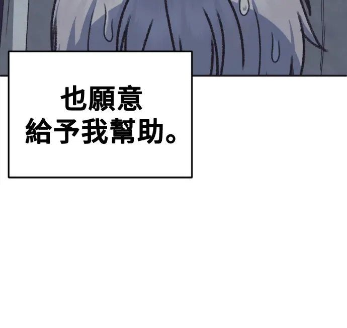 《盗脸人生》S3 高独修 14(完)图162