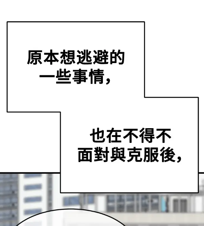 《盗脸人生》S3 高独修 14(完)图163