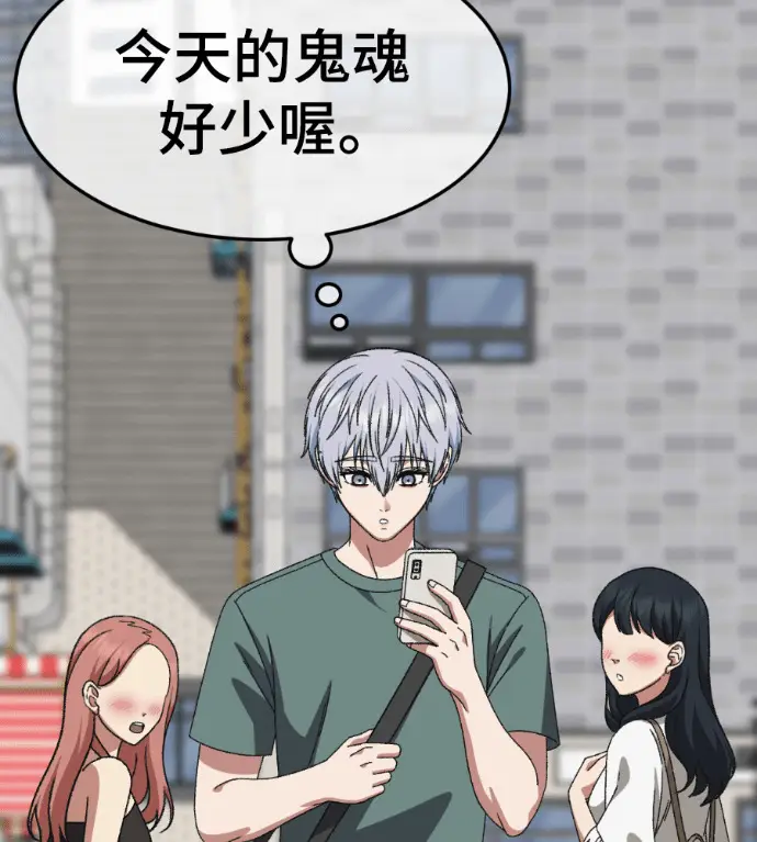 《盗脸人生》S3 高独修 14(完)图164
