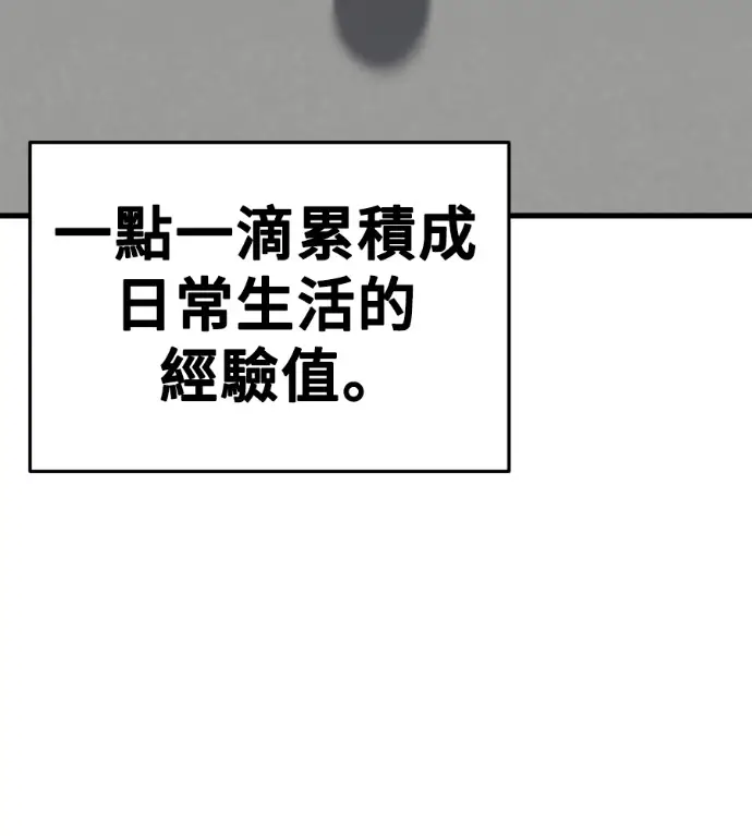 《盗脸人生》S3 高独修 14(完)图166