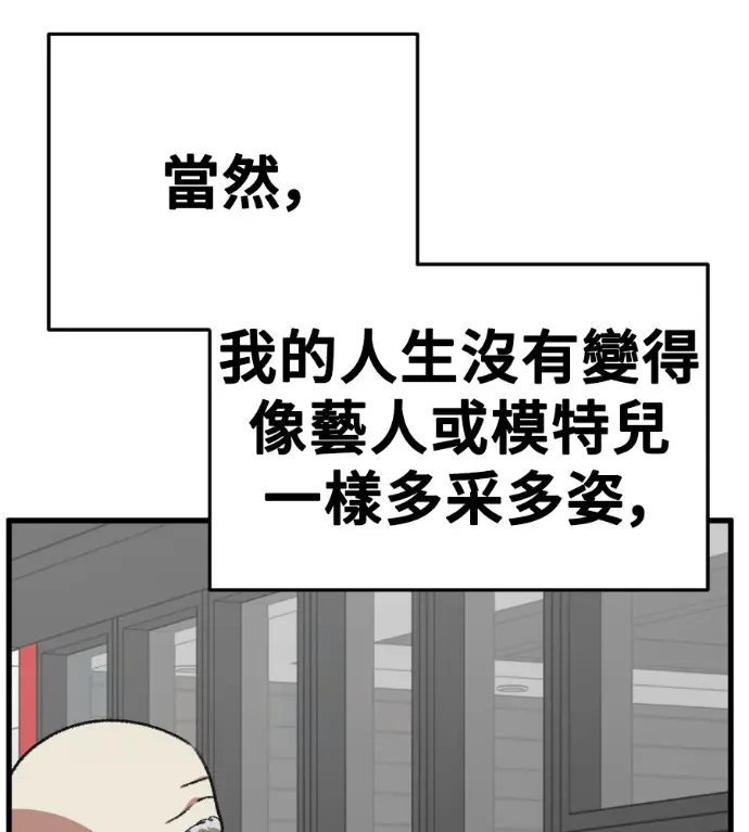 《盗脸人生》S3 高独修 14(完)图167