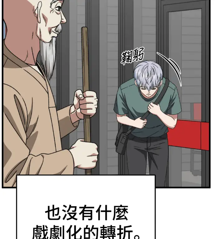 《盗脸人生》S3 高独修 14(完)图168