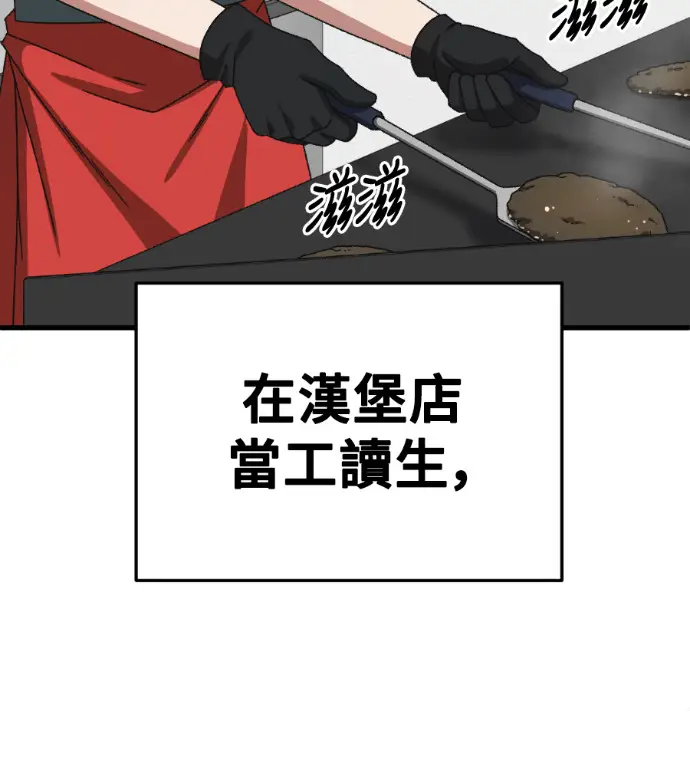 《盗脸人生》S3 高独修 14(完)图171
