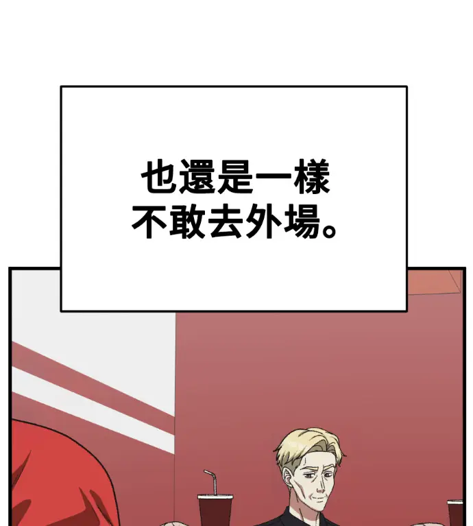 《盗脸人生》S3 高独修 14(完)图172