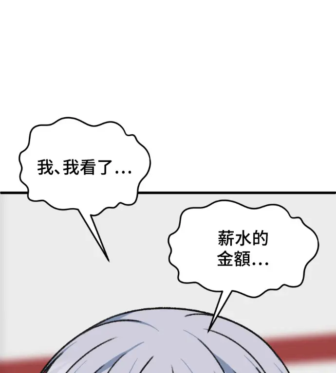 《盗脸人生》S3 高独修 14(完)图175