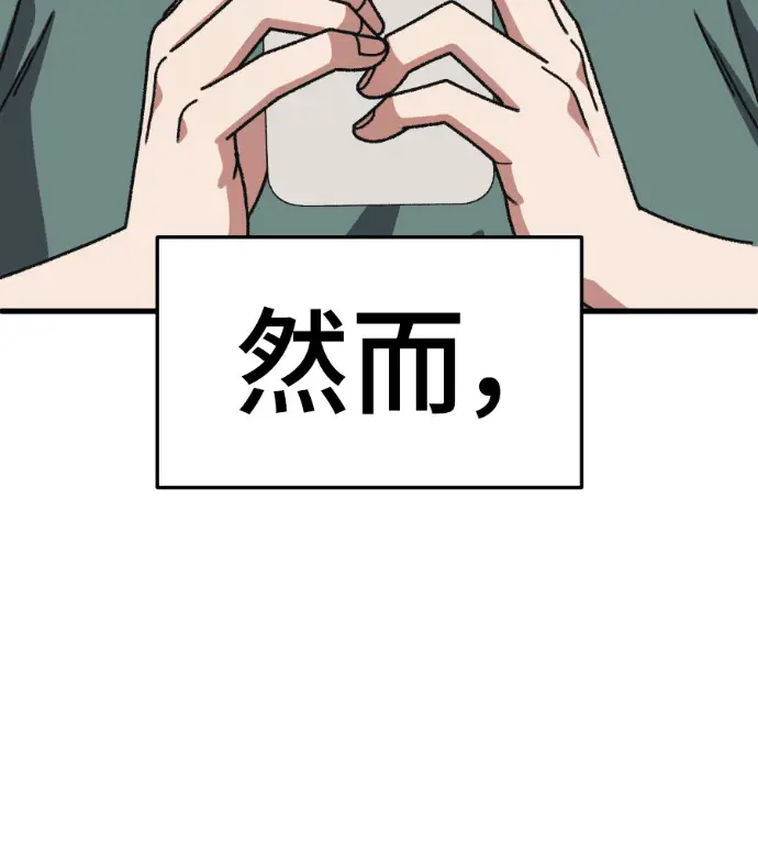 《盗脸人生》S3 高独修 14(完)图177