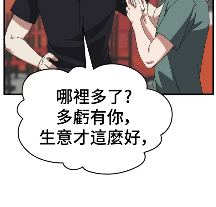 《盗脸人生》S3 高独修 14(完)图179