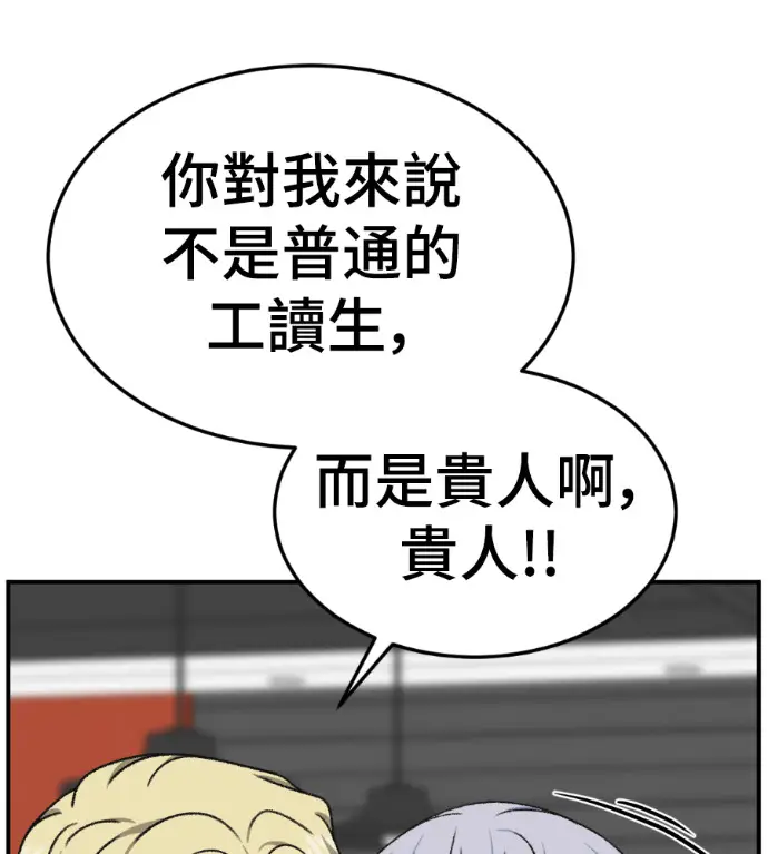 《盗脸人生》S3 高独修 14(完)图180
