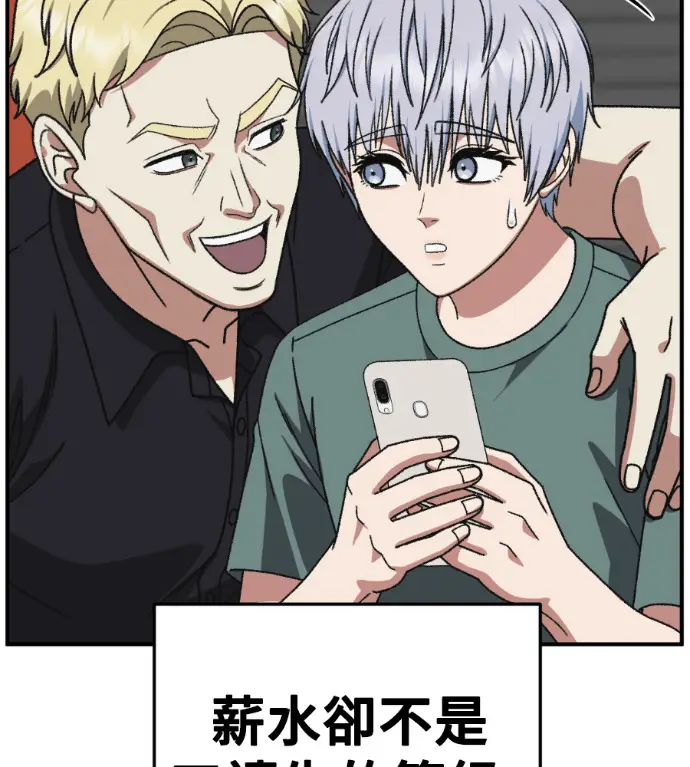 《盗脸人生》S3 高独修 14(完)图181