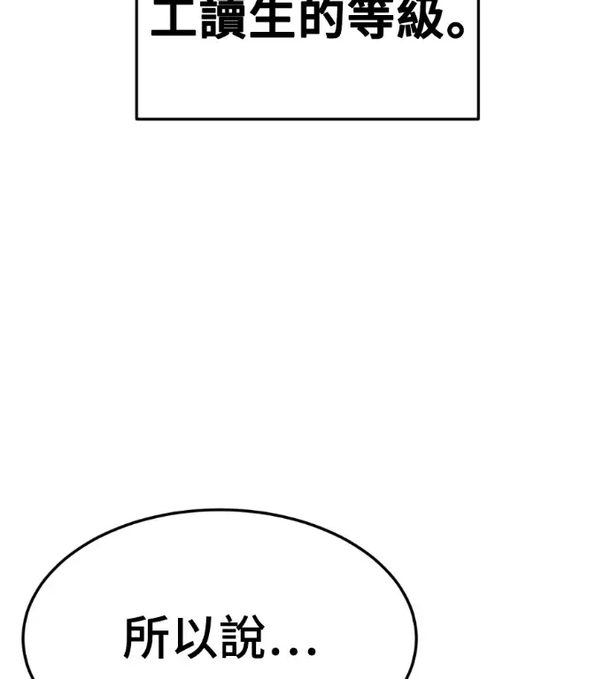 《盗脸人生》S3 高独修 14(完)图182