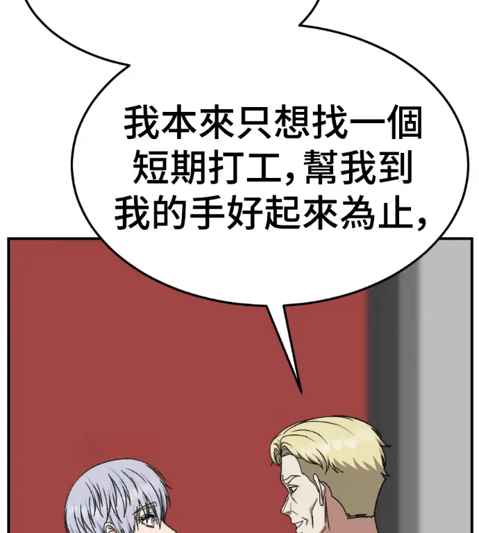 《盗脸人生》S3 高独修 14(完)图183