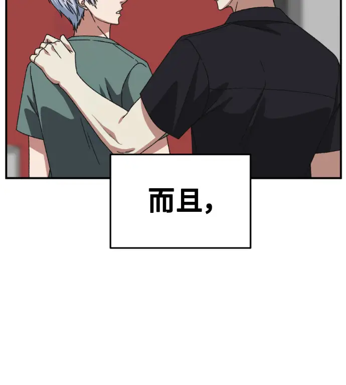 《盗脸人生》S3 高独修 14(完)图184