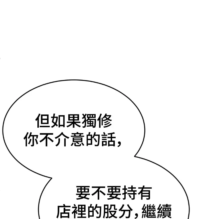 《盗脸人生》S3 高独修 14(完)图185