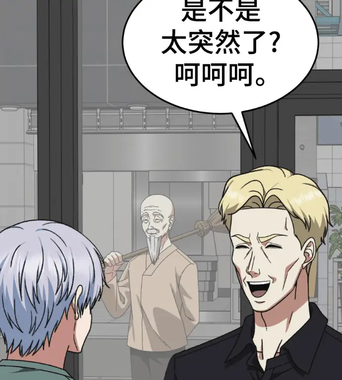 《盗脸人生》S3 高独修 14(完)图189