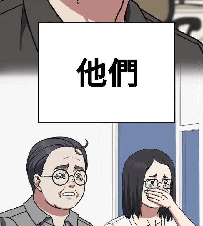 《盗脸人生》S3 高独修 14(完)图19