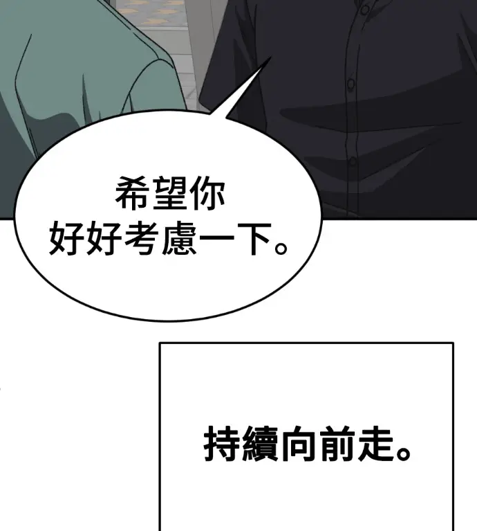 《盗脸人生》S3 高独修 14(完)图190