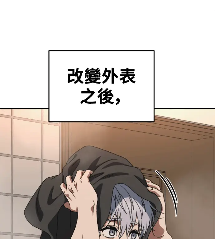 《盗脸人生》S3 高独修 14(完)图192