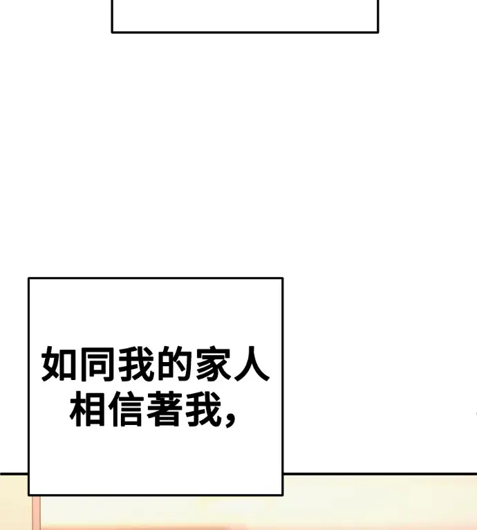 《盗脸人生》S3 高独修 14(完)图194